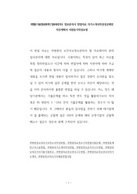 곽병원 의료정보관리직 정보처리기사  정보분석사 면접자료 자기소개서작성성공패턴 직무계획서 지원동기작성요령