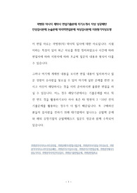 곽병원 약사직 제약사 면접기출문제 자기소개서 작성 성공패턴  인성검사문제 논술문제 약리학면접문제 적성검사문제 지원동기작성요령