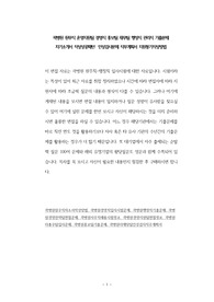곽병원 원무직 운영지원팀 경영직 홍보팀 재무팀 행정직 관리직 기출문제 자기소개서 작성성공패턴  인성검사문제 직무계획서 지원동기작성방법