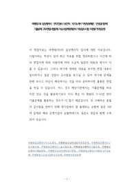 곽병원(의) 임상병리사  연구간호사 보건직  자기소개서 작성성공패턴  인성검사문제  기출문제 구두면접시험문제 자소서입력항목분석 적성검사시험 지원동기작성요령