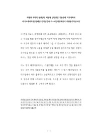 곽병원 계약직 청년인턴 체험형 인턴면접 기출문제 직무계획서 자기소개서작성성공패턴 인적성검사 자소서입력항목분석 지원동기작성요령