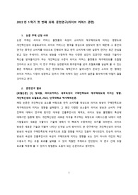 라이브 커머스 관련 문헌연구