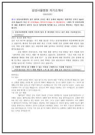 서울아산병원, 서울삼성병원, 신촌 세브란스병원 지원하였고, 모두 다 합격한 지원자의 자기소개서 입니다.