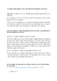 LG디스플레이 대학생 인플루언서 디플 서류합격 자기소개서