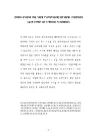 연세대학교 중어중문학과 대학원 기출문제 자기소개서작성성공패턴 면접기출문제와 구두면접예상문제 논술주제 연구계획서 견본 연구계획서견본 자소서입력항목분석