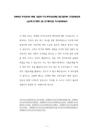 연세대학교 독어독문학과 대학원 기출문제 자기소개서작성성공패턴 면접기출문제와 구두면접예상문제 논술주제 연구계획서 견본 연구계획서견본 자소서입력항목분석