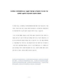 조선대학교 치의학과대학원 입시 구술필기 면접기출 및 예상문제 자기소개서 작성 성공패턴 논술문제 인성검사문제 정성문제 정량문제