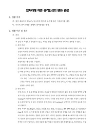 [재료역학실험]열처리에 따른 충격인성의 변화 관찰