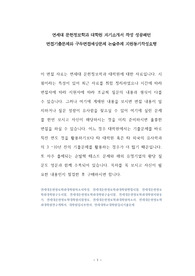 연세대 문헌정보학과 대학원 자기소개서 작성 성공패턴 면접기출문제와 구두면접예상문제 논술주제 지원동기작성요령