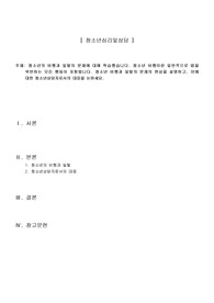 청소년 비행과 일탈의 문제의 현상을 설명하고, 이에       대한 청소년상담자로서의 대응을 논하세요.