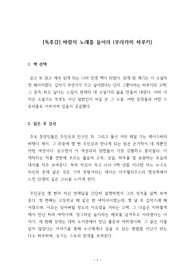 [독후감] 바람의 노래를 들어라 (무라카미 하루키)