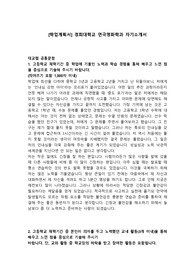[학업계획서] 경희대학교 연극영화학과 자기소개서