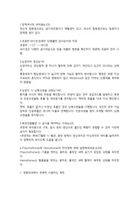 동아대 면접 22기출 면접 답 달기 했던것
