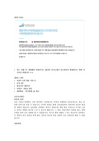 중앙대학교의료원(흑석) 2023 신규간호사 공개채용 합격자 자기소개서 (합격인증O)
