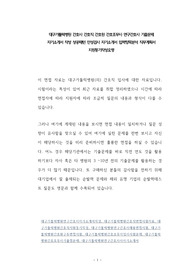 대구가톨릭병원 간호사 간호직 간호원 간호조무사 연구간호사 기출문제 자기소개서 작성 성공패턴 인성검사 자기소개서 입력항목분석 직무계획서 지원동기작성요령