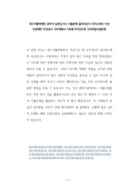대구가톨릭병원 공무직 심전도기사 기출문제 물리치료사 자기소개서 작성 성공패턴 인성검사 직무계획서 지원동기작성요령 구두면접시험문제