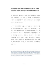 대구가톨릭병원 약사직 제약사 면접기출문제 자기소개서 작성 성공패턴  인성검사문제 논술문제 약리학면접문제 적성검사문제 지원동기작성요령