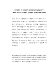 대구가톨릭병원 원무직 운영지원팀 경영직 홍보팀 재무팀 행정직 관리직 기출문제 자기소개서 작성성공패턴  인성검사문제 직무계획서 지원동기작성방법