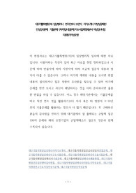 대구가톨릭병원(의) 임상병리사  연구간호사 보건직  자기소개서 작성성공패턴  인성검사문제  기출문제 구두면접시험문제 자소서입력항목분석 적성검사시험 지원동기작성요령