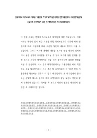 연세대학교 독어교육과 대학원 기출문제 자기소개서작성성공패턴 면접기출문제와 구두면접예상문제 논술주제 연구계획서 견본 연구계획서견본 자소서입력항목분석