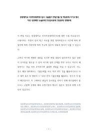 원광대학교 치의학과대학원 입시 구술필기 면접기출 및 예상문제 자기소개서 작성 성공패턴 논술문제 인성검사문제 정성문제 정량문제