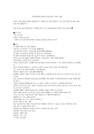 연세의료원 2023년 신규간호사 면접 기출!!!!!!!!!!! 이거만 보세요 !!!!!!! 충분합니다 !!!!!!!!!