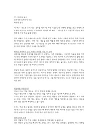 겟스마트를 읽고