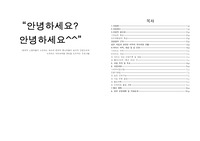 프로포절(판매직 노동자 대상 심리안정프로그램)