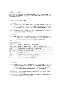 전문간호사  되고 싶은 이유