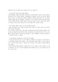 실습중 겪은 윤리적 딜레마