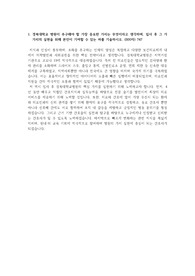 2023_경북대학교병원_신규간호사 채용_합격 자소서