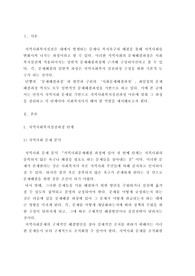 안산시 지역사회 문제 지역사회복지실천 과정 적용 및 사회복지사 역할
