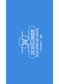 미디어조사방법론 청소와 성적에 대한 상관관계