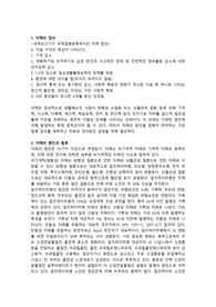 치매 문헌고찰 및 사례보고서
