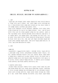 페다고지, 엔드라고지, 제라고지를 각각 비교하여 설명하시오