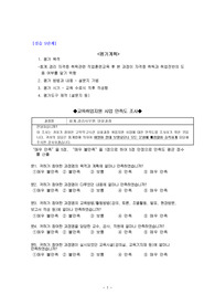 [평생교육프로그램개발]실습5단계