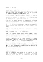 <토지 투자의 정석, 김용남, 2022> 내용 요약