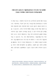 구병원 공무직 심전도기사 기출문제 물리치료사 자기소개서 작성 성공패턴 인성검사 직무계획서 지원동기작성요령 구두면접시험문제