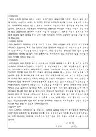 보건소 구강보건실 치위생사 자기소개서