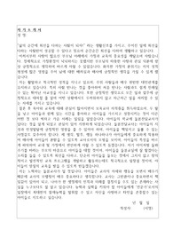 초등학교 돌봄교사 방과후교사 자기소개서