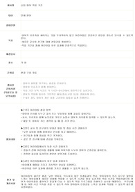 국공립어린이집 신입 적응기간 행사계획안