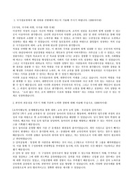 국가정보원 자기소개서 [인턴 대외 교육]