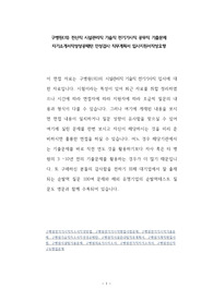 구병원(의) 전산직 시설관리직 기술직 전기기사직 공무직 기출문제 자기소개서작성성공패턴 인성검사 직무계획서 입사지원서작성요령