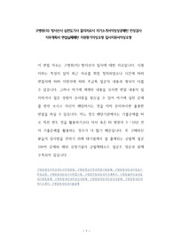 구병원(의) 방사선사 심전도기사 물리치료사 자기소개서작성성공패턴 인성검사 직무계획서 면접실패패턴 지원동기작성요령 입사지원서작성요령