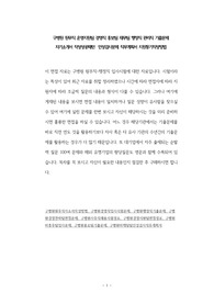 구병원 원무직 운영지원팀 경영직 홍보팀 재무팀 행정직 관리직 기출문제 자기소개서 작성성공패턴  인성검사문제 직무계획서 지원동기작성방법