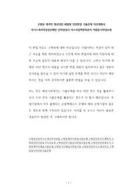 구병원 계약직 청년인턴 체험형 인턴면접 기출문제 직무계획서 자기소개서작성성공패턴 인적성검사 자소서입력항목분석 지원동기작성요령