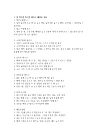나에게 필요한 책은