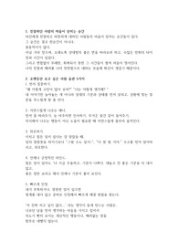 사랑하는 날 위해