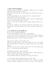 인간본성 알아차리는 순간