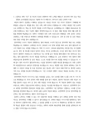 포스텍 포항공대 합격 자소서 (공통문항+대학 자체 문항, 2022 입시) (포스텍, 디지스트, 지스트, 유니스트, 성대 반시공, 고대 신소재 합격자)